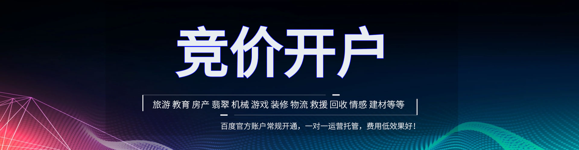 大新如何百度推广
